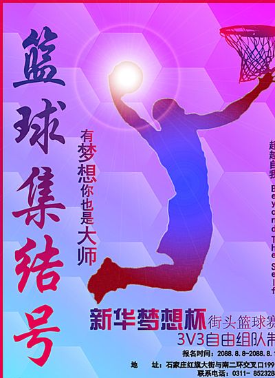 在内线发挥