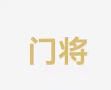 外两步的地