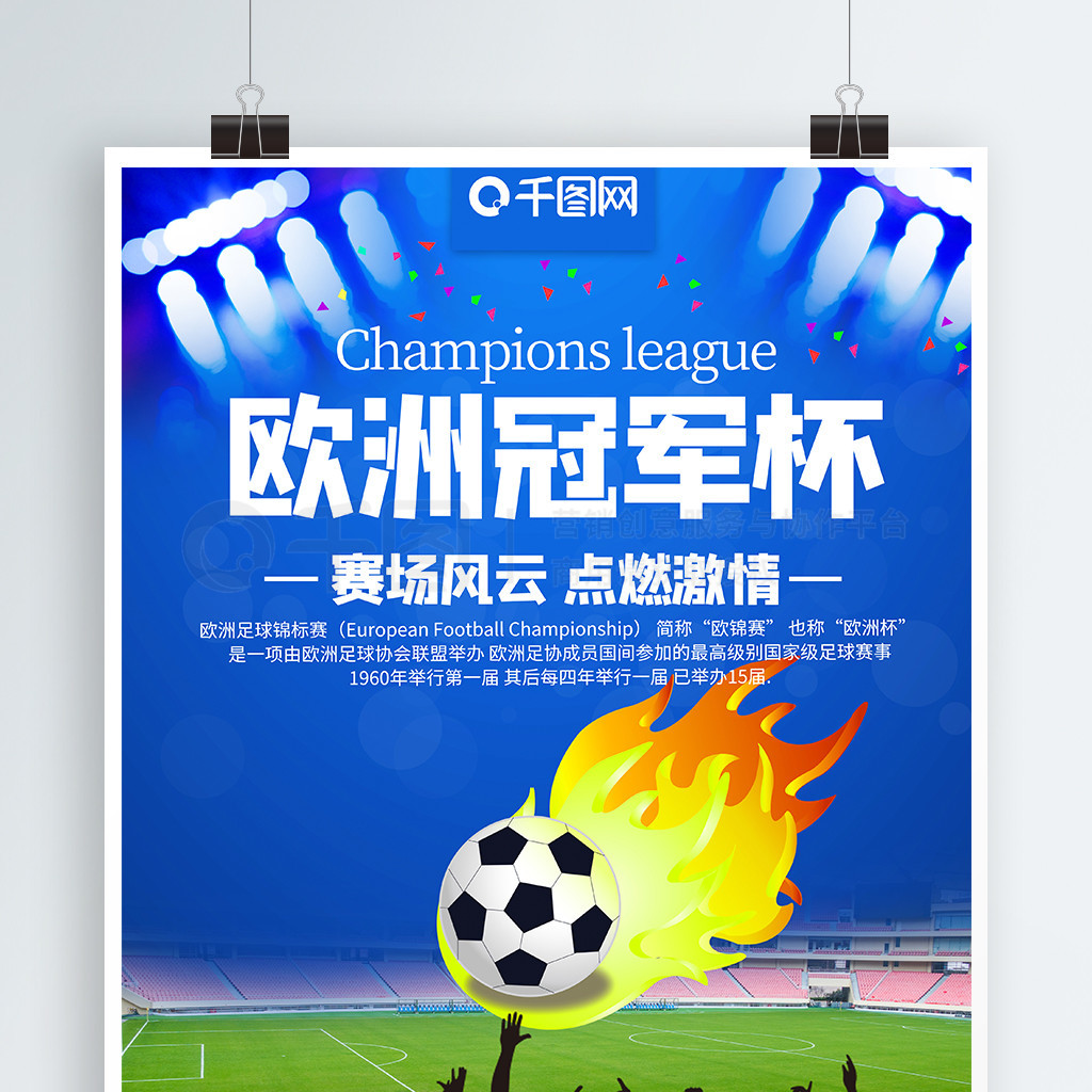 这两场比赛